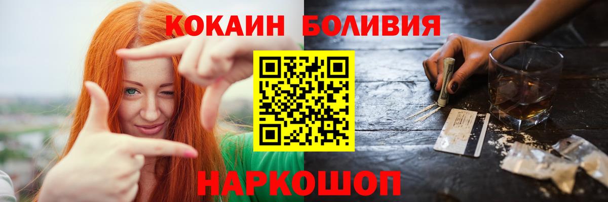 Cocaine Колумбийский Белогорск