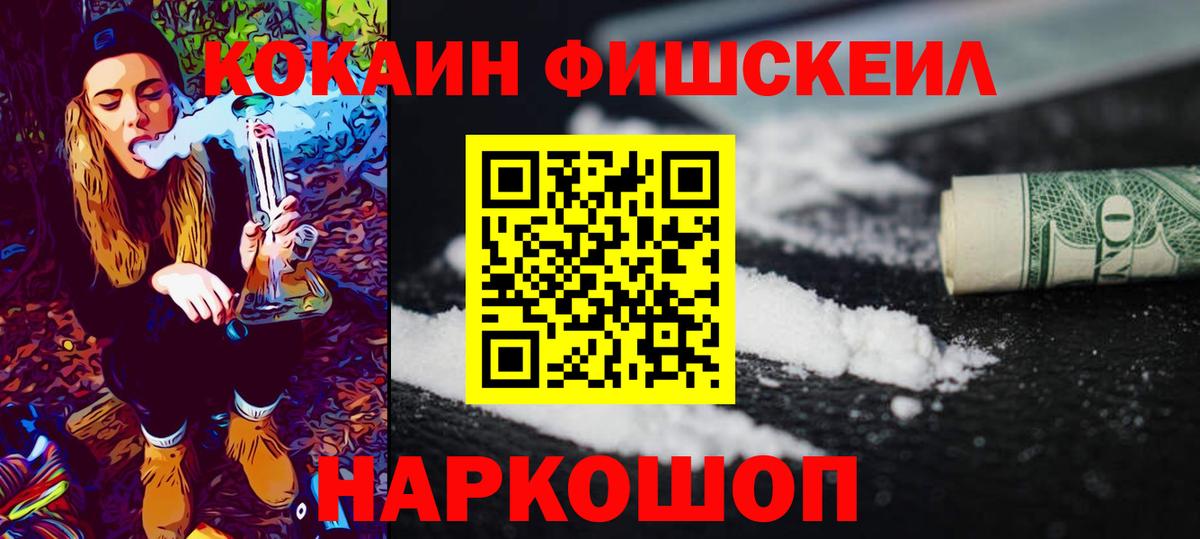 COCAIN 97%  COCAIN  Вход с VPN  Белогорск  хочу   КОКАИН Колумбийский 