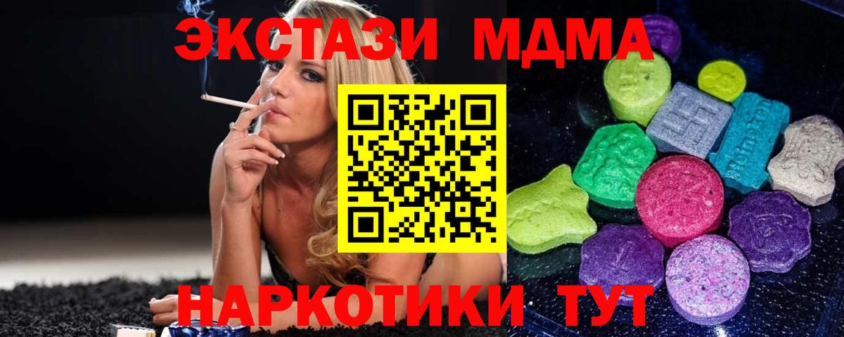 Ecstasy Punisher Белогорск