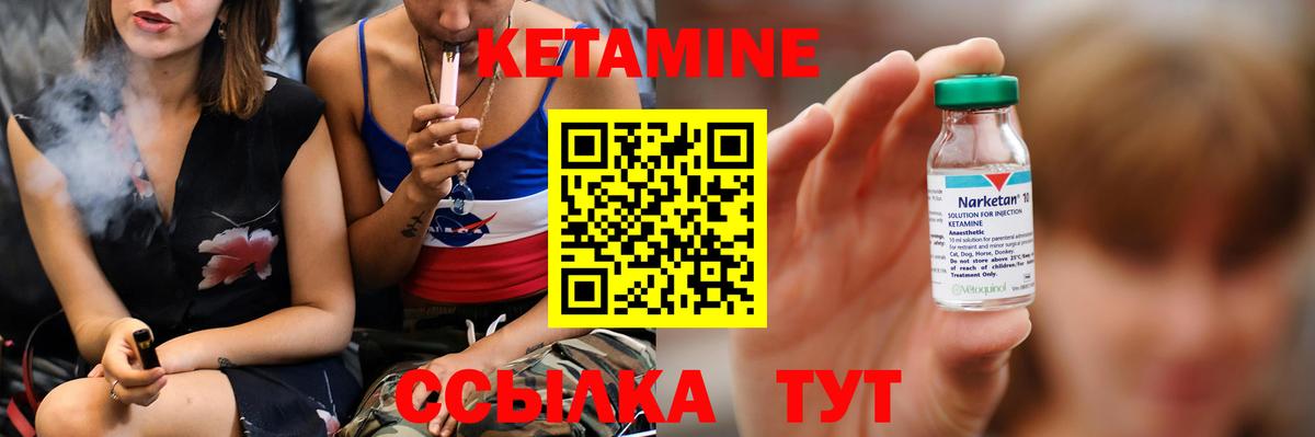 КЕТАМИН VHQ Белогорск