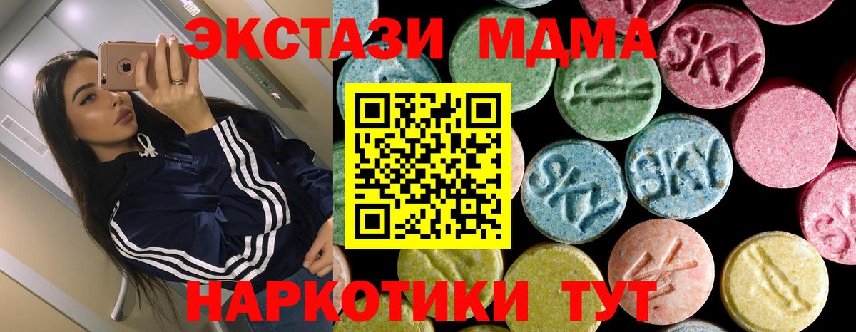Белогорск  МДМА  MDMA crystal  Вход с VPN  MDMA VHQ 