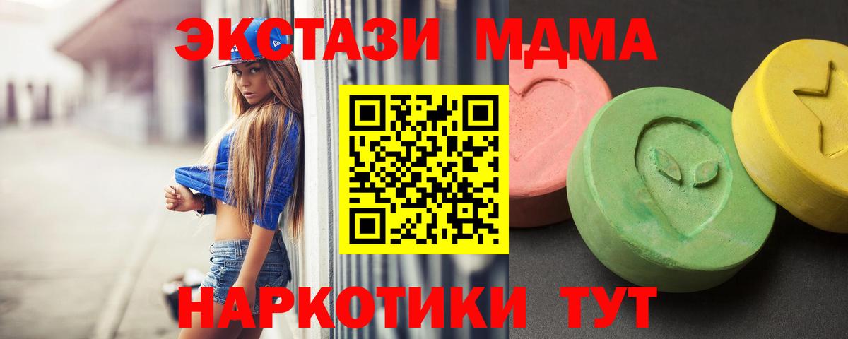 МДМА crystal Белогорск