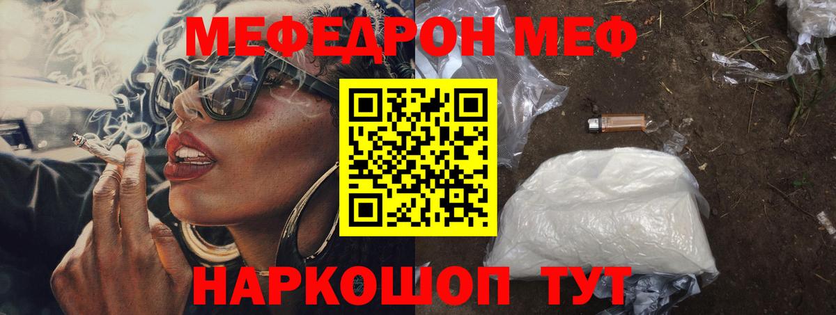 Белогорск  МЕФ  МЕФ  Меф кристаллы  Вход с VPN  Меф 4 MMC 