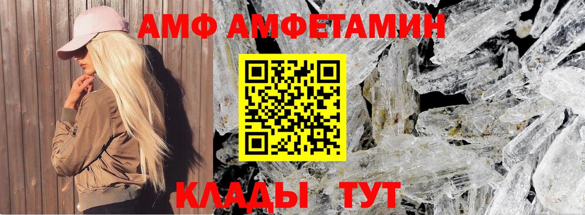 Метамфетамин кристалл Белогорск